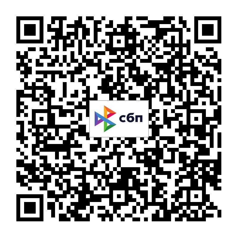 QR-код для оплаты через СБП